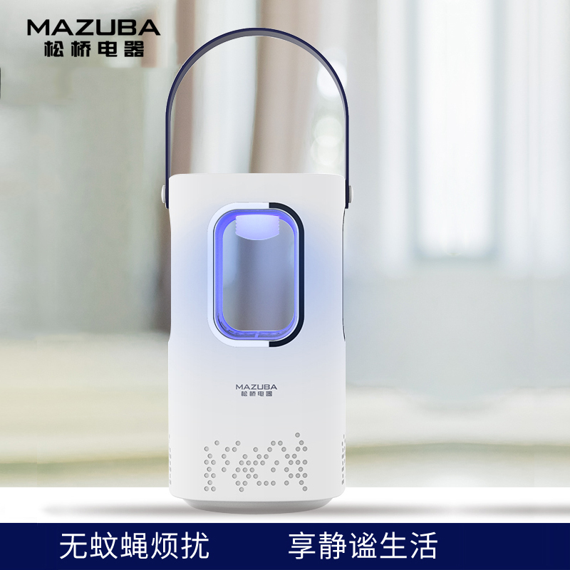 松桥(MAZUBA)灭蚊灯M-M01F 白色节能环保防蚊虫叮咬USB物理灭蚊灯无烟健康灭蚊母婴童适用