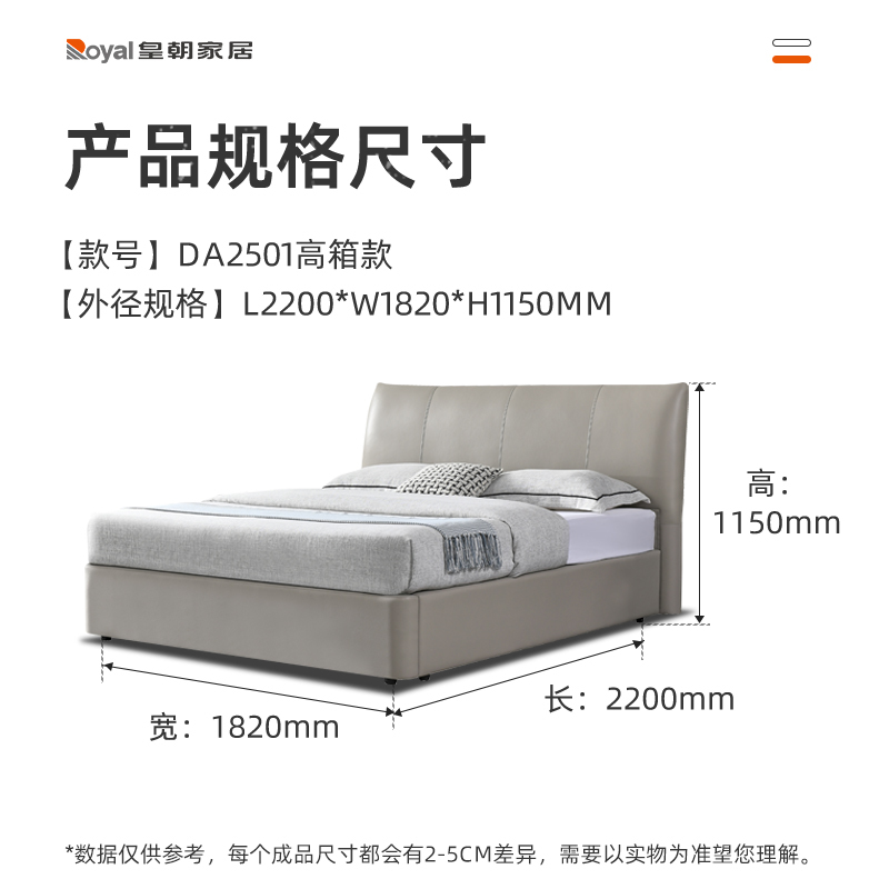 皇朝真皮双人床1.8米现代简约主卧高箱储物床北欧风格卧室家具DA2501高清大图