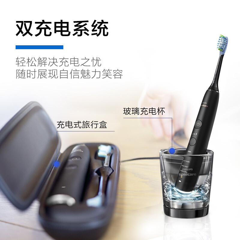 飞利浦(PHILIPS) 电动牙刷 HX9924/12 钻石黑亮白智能型 充电式声波震动牙刷蓝牙版 五大模式智能计时