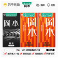SKIN优享三合- 12片装+超润滑14片*2