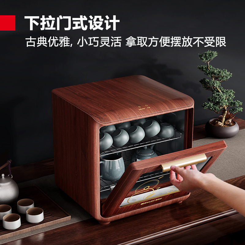 德玛仕(DEMASHI)茶具消毒柜30L二星级 两层架独立茶杯消毒紫外线商用小型台式茶水间办公室XDZ30D-2E