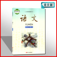 2016秋新版 语文七年级上册课本中学初中初一7七年级上册书彩色 教材 语文版 义务教育课程标准实验教科书S 语文出