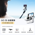 影石(Insta360) 拇指口袋相机 GO 3S灵动白64G全能套装