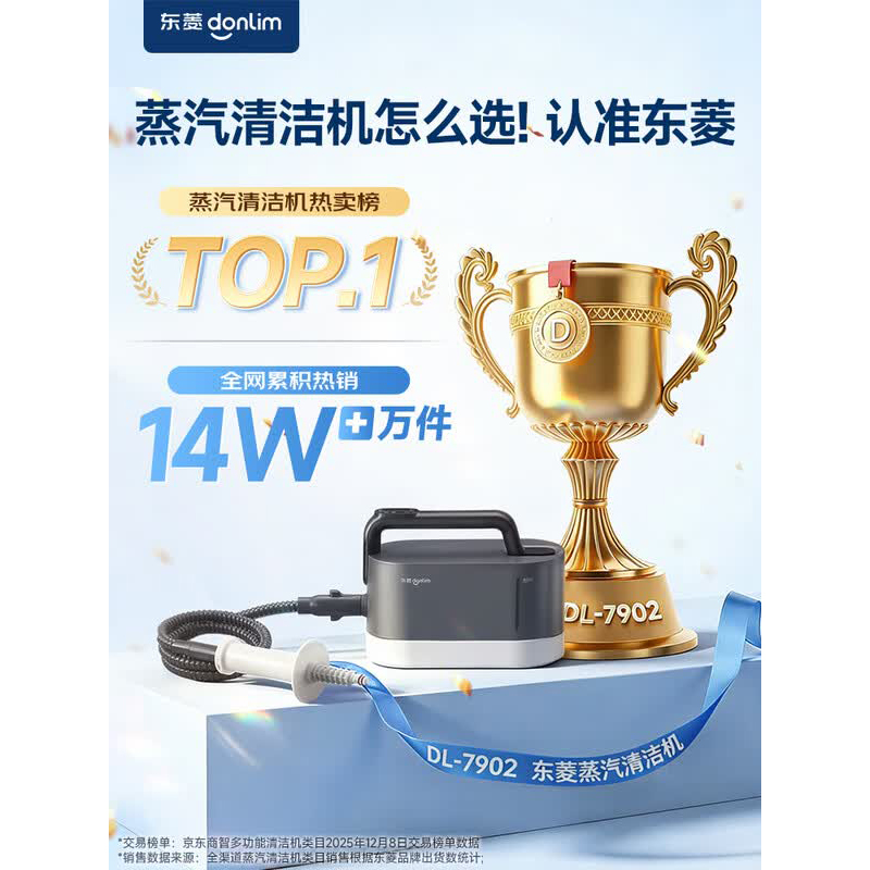 东菱手套蒸汽清洁机 DL-7902高清大图