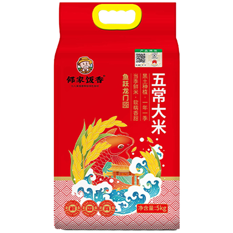 邻家饭香五常大米鱼跃龙门款稻花香2号5kg*1袋YF129