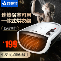 艾美特取暖器家用迷你暖风机浴室防水HP20004暖脚器壁挂省电暖器