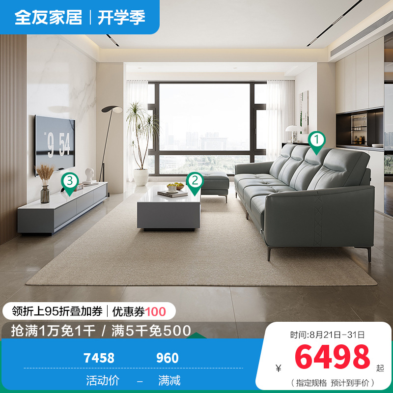 现代简约经典皮艺沙发茶几电视柜客厅套装 灰蓝B丨皮沙发(左2+右2+脚凳+岩石灰B丨茶几+电视柜主柜