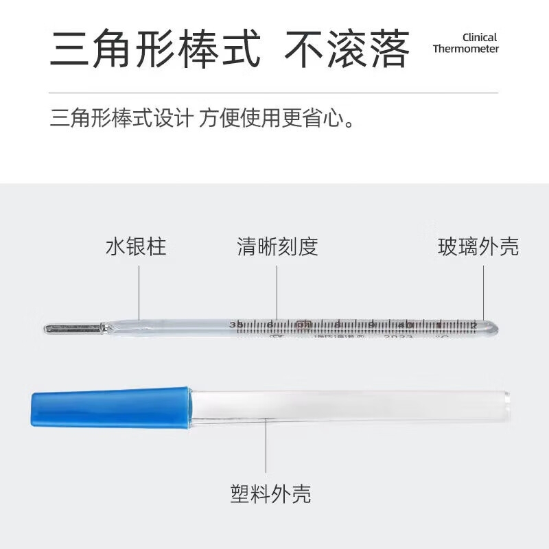 海氏海诺卫全行玻璃体温计高精准体温表水银体温计(口腔小体)1支
