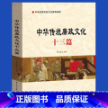 【正版】央视网中华传统廉政文化十三篇 民主与建设出版社 Y设
