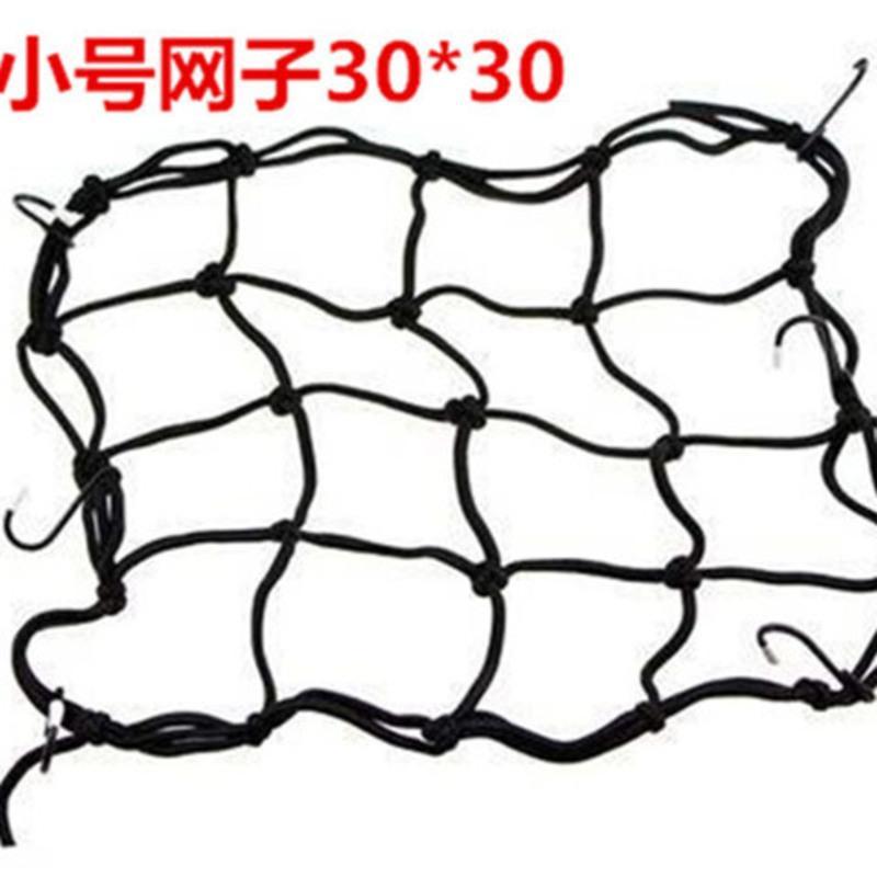 黑色 小号网子30*30 加大加粗 摩托车网兜行李兜油箱网套头盔网杂物捆绑带网绳挂钩弹力松紧绳子