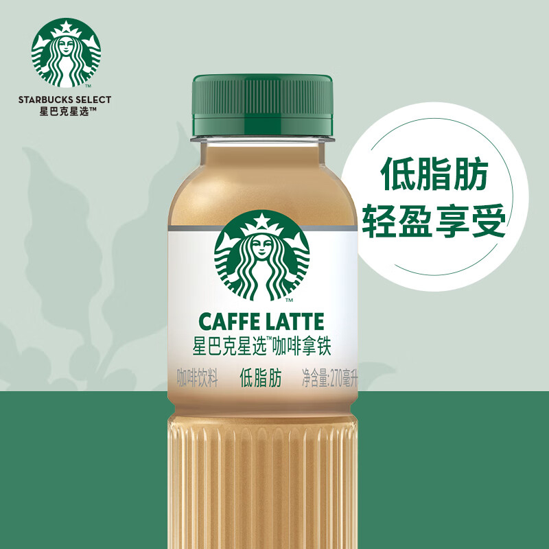 星巴克 270ml*15瓶 咖啡拿铁饮料 (件)高清大图