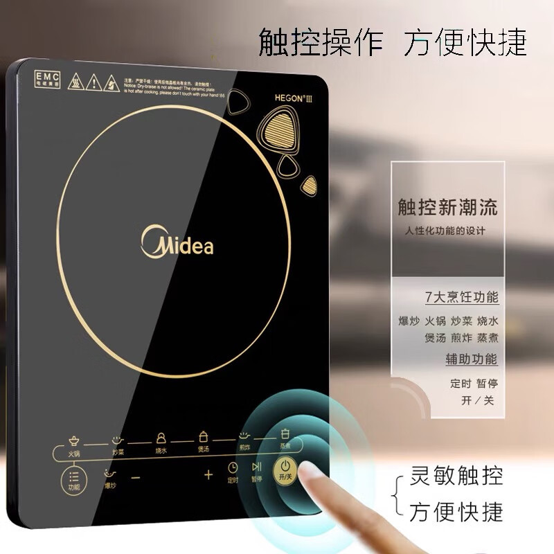 美的电磁炉+电水壶+吹风机套装高清大图