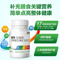[新日期]centrum 善存佳维片60片多种维生素矿物质片复合维生素钙镁铁锌多维元素成人中老年男女士保健品