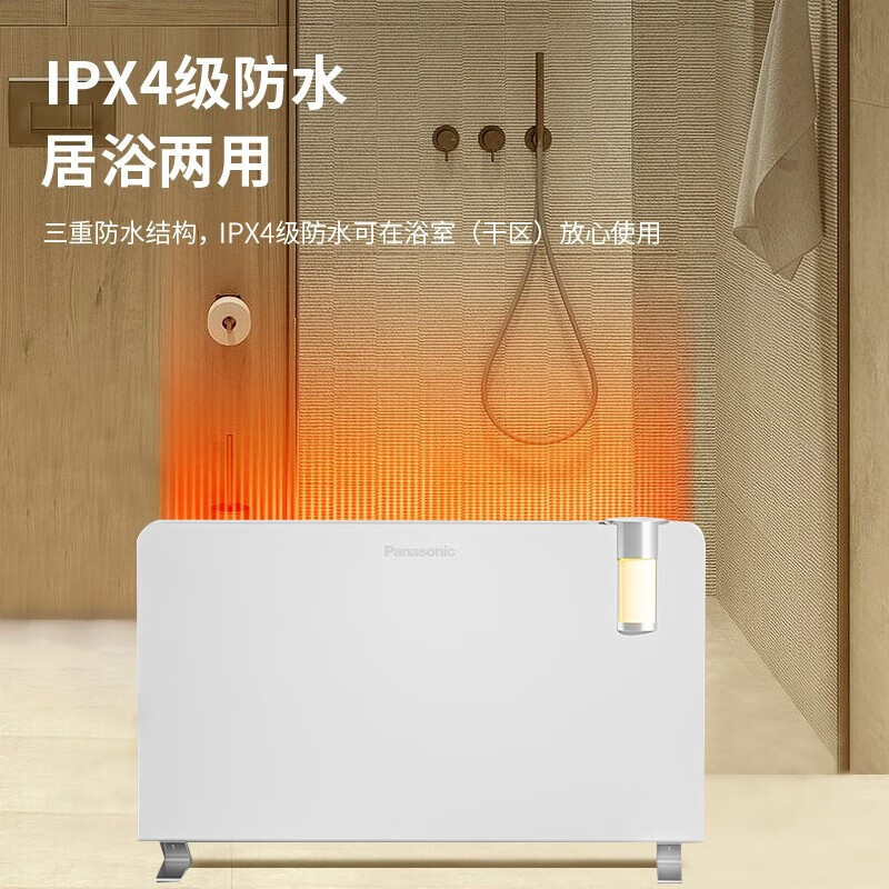 松下(Panasonic)电暖器电家用取暖器大面积暖气片壁挂浴室暖风机踢脚线 DS-A2156CW[新款语音石墨烯]