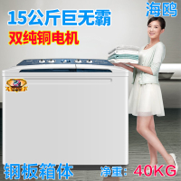 海鸥(HAIOU) XPB150-1502 15公斤 半自动巨无霸双桶洗衣机大容量 家商用 双缸波轮洗衣机双纯铜电机