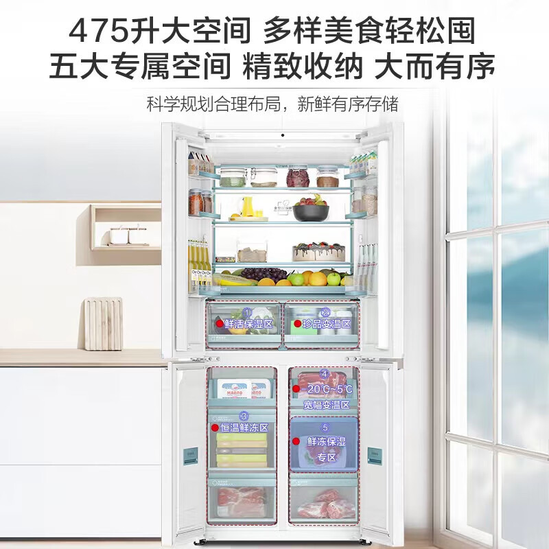 海尔(Haier)[60cm超薄]海尔冰箱475L超薄零嵌入十字对开门四门全空间保鲜科技家用电冰箱大容量前置散热冰箱