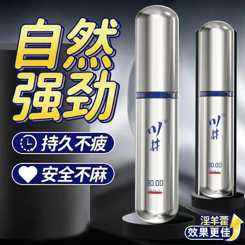 [新款加强款]日本川井 男用延时喷剂延长房事时间性用品加强版男士外用印度神油纯中草药喷雾延时环夫妻情趣性用品