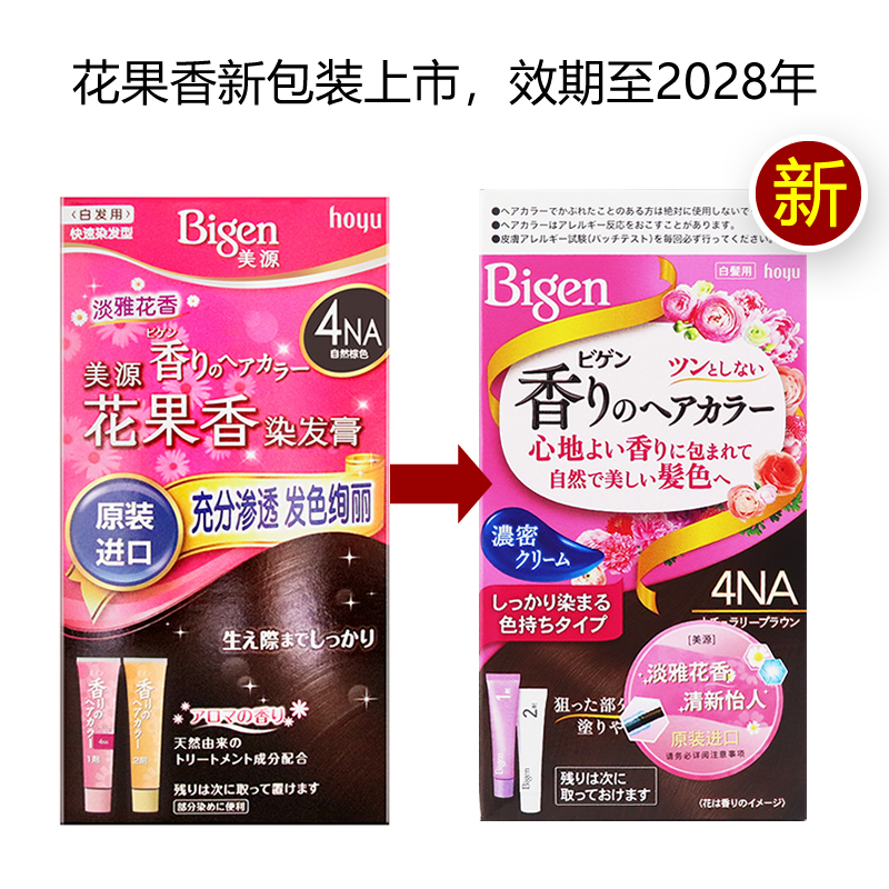 美源(MEIYUAN)花果香染发膏 6深棕色(日本进口染发剂 健康遮盖白发染发霜 男女兼用)