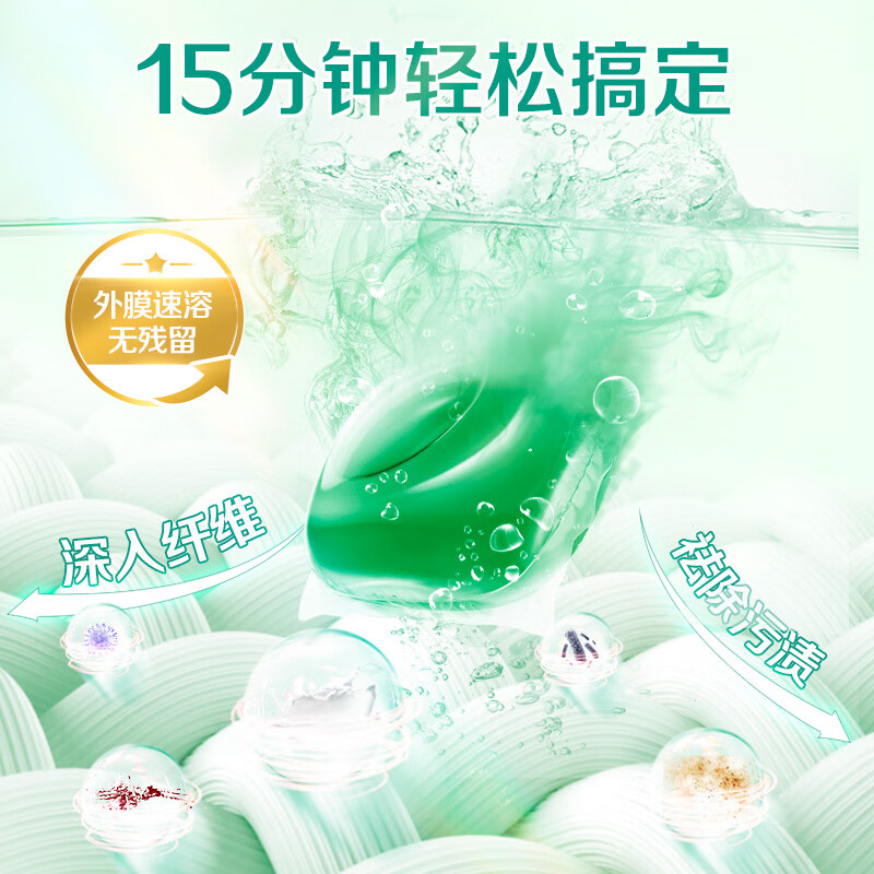 立白洗衣凝珠320g*2盒高效洁净nz_nz320-2(包装随机)高清大图