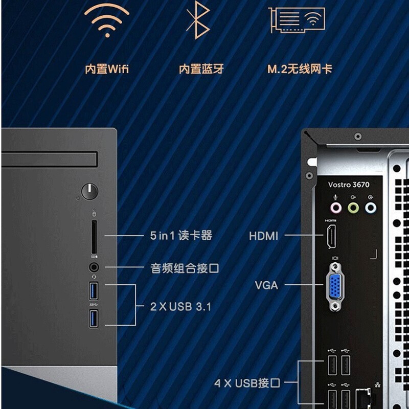 戴尔(DELL)成就3671商用家用台式机电脑(I3-9100/8G/1T+120GSSD/23.8英寸) GD