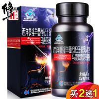 修正 西洋参淫羊藿枸杞子提取物马鹿茸软胶囊0.5g/粒*100粒男性保健品非玛卡片牡蛎片鹿鞭膏五宝茶海狗人参丸抗疲劳