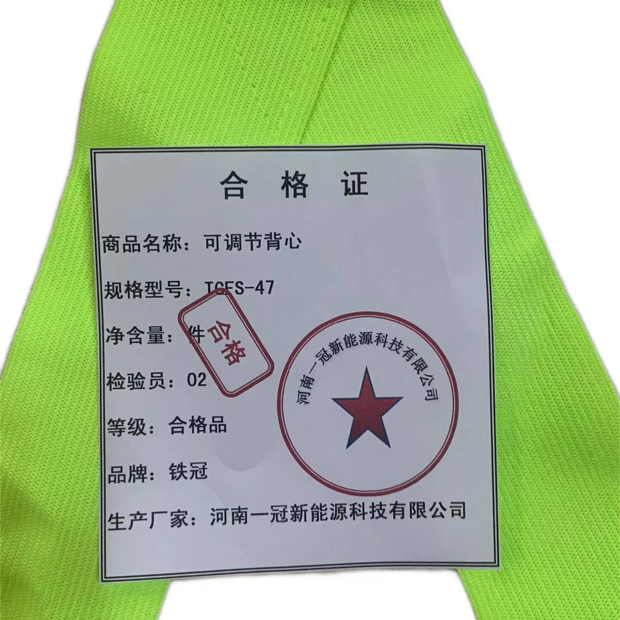 铁冠/可调节背心/TGFS-47/件高清大图