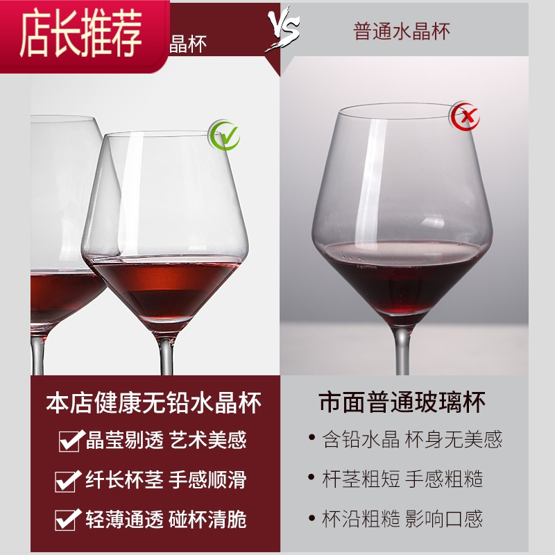 勃艮第水晶红酒杯套装波尔多家用个性奢华醒子葡萄酒杯