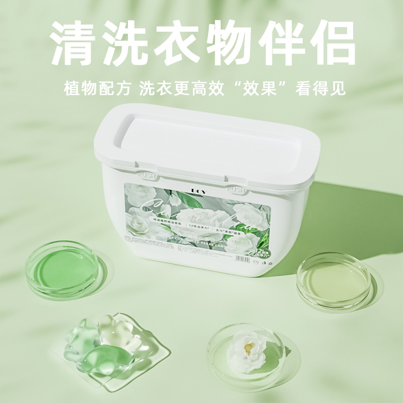 [补贴10%]山茶花洗衣凝珠留香珠多效三合一家用洗衣服持久留香香氛高清大图