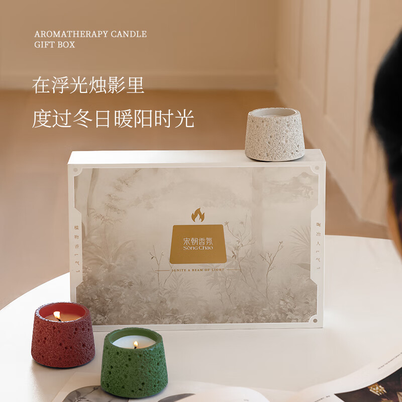宋朝 宋朝冷山迷你蜡烛礼盒[日常款] 家用持久精油香氛结婚新婚生日礼高清大图