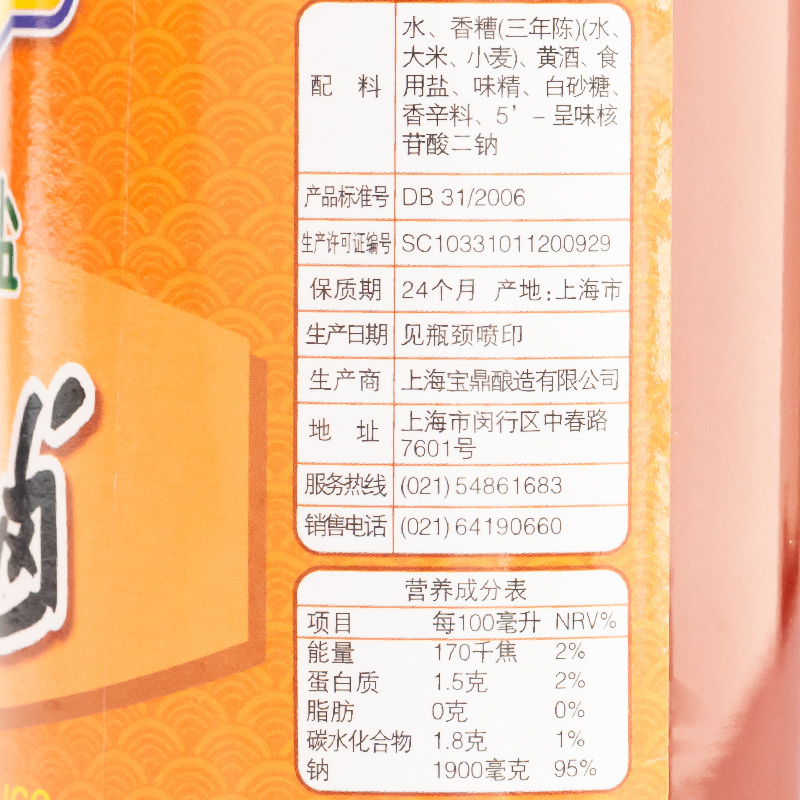 宝鼎天鱼薄盐糟卤 500ml