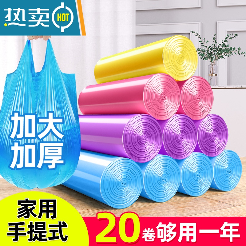 敬平垃圾袋家用手提式加厚背心大号特厚商用批发厨房宿舍拉垃袋实惠装高清大图