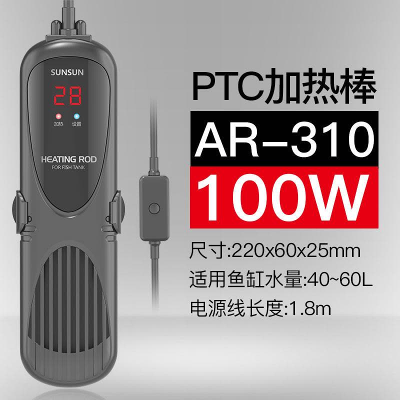 鱼缸加热棒自动恒温防爆PTC加温棒水族箱变频节能省电加温器图片