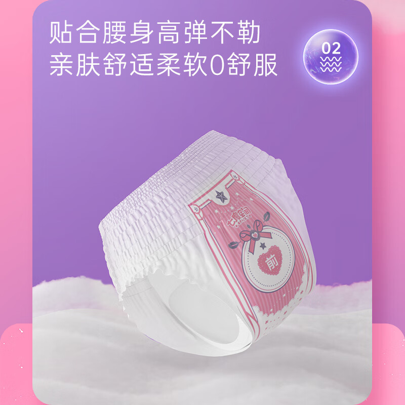 七度空间(SPACE 7)萌睡安心裤 超薄超长夜用安睡裤 大码裤型卫生巾套装 XL码12片