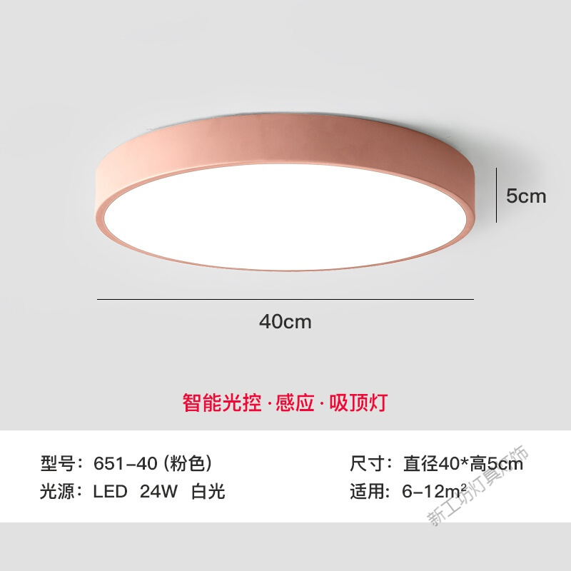 苏宁放心购 人体感应灯家用过道声控灯雷达智能灯楼道楼梯入户走廊led吸顶灯