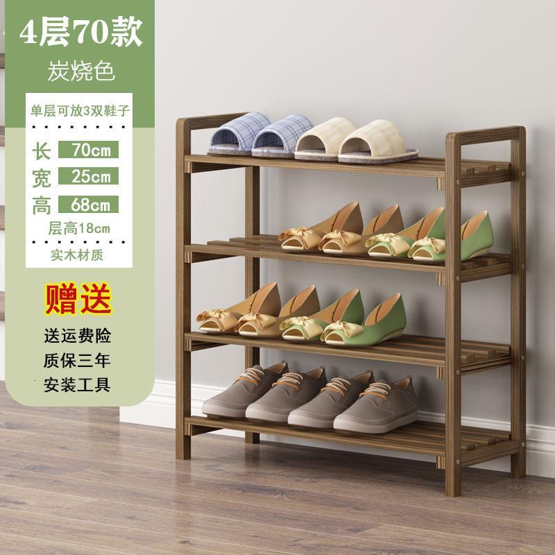森美人鞋架多层简易防尘家用经济型组装家里人口小鞋柜实木多功能 碳烤色无漆加厚四层70长
