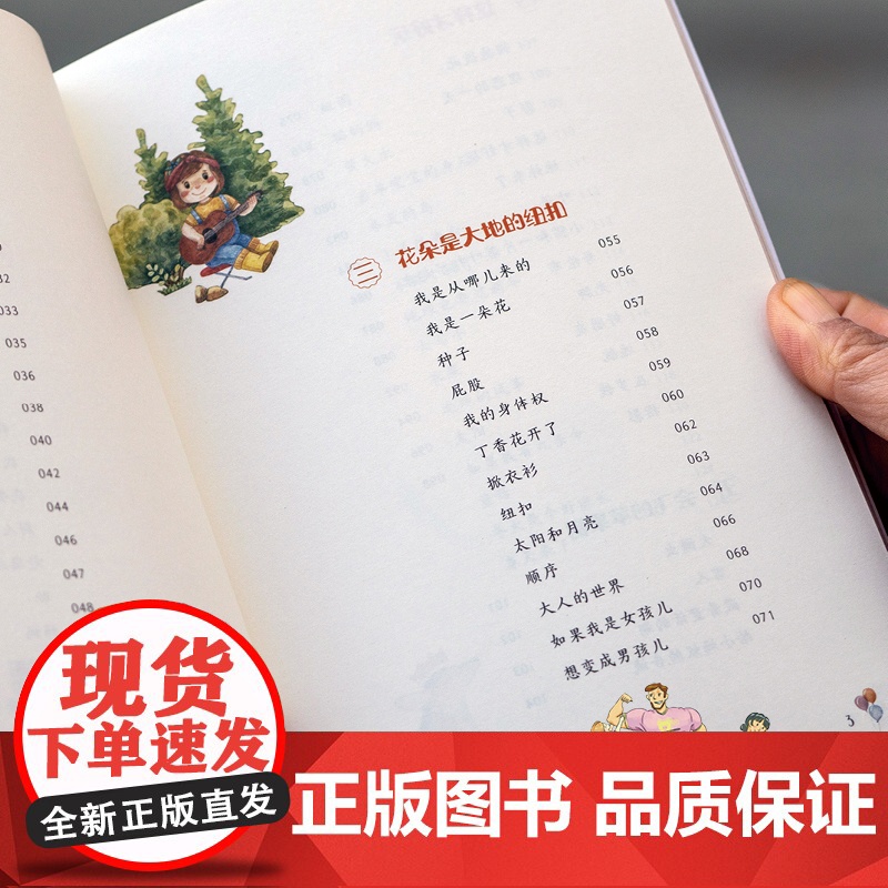 小孩儿也会有烦恼 藏在童诗里的秘密 儿童绘本早教书籍故事书早教书图书幼小衔接儿童书籍幼儿园绘本绘本4岁3岁幼儿儿童读物Q高清大图