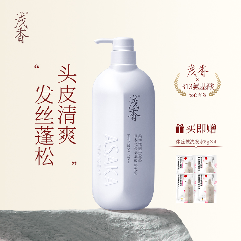 浅香 晚樱氨基酸洗发水488g ZHX-488WYX1