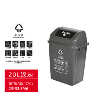 惠洁(huijie)分类塑料垃圾桶户外垃圾桶20L垃圾桶可定制YY-D029深灰色12只装
