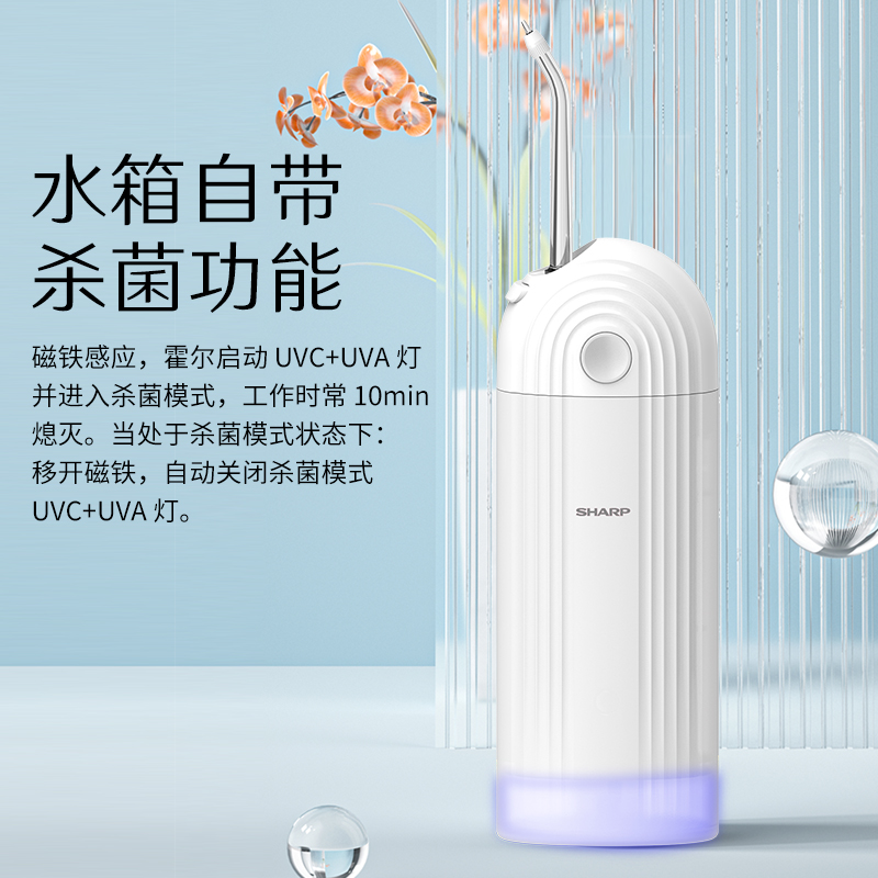 夏普智能便携冲牙器DO-WFND8C-W高清大图