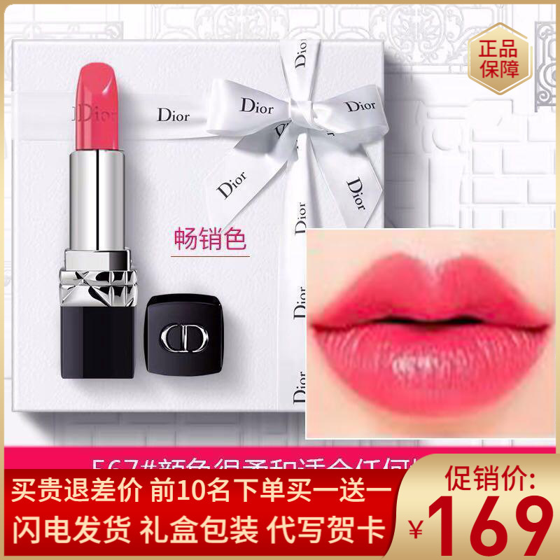 【正品】Dior迪奥口红999# 烈艳蓝金 女士唇膏 哑光 滋润持久 魅惑变色 迪奥567樱花粉礼盒套装