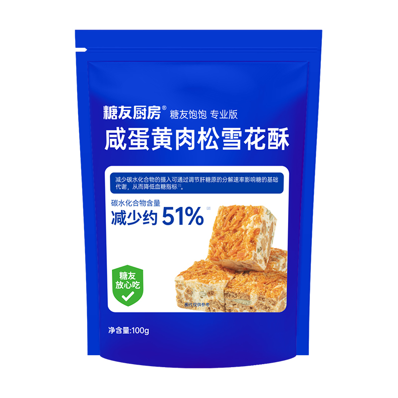 糖友厨房 - 咸蛋黄肉松雪花酥 100g