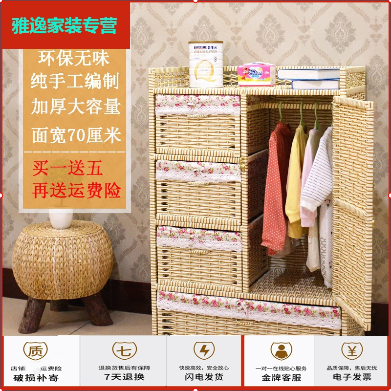 苏宁放心购婴儿衣柜藤编宝宝儿童小衣橱田园实木抽屉式储物收纳柜子无味简约新款