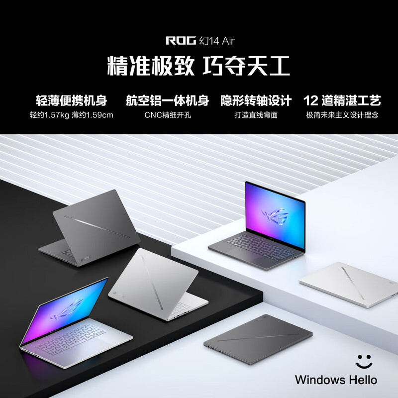 华硕(ASUS)玩家国度 ROG幻14 Air 14英寸设计师轻薄高性能游戏本笔记本电脑 AI9-HX370 32G 1T 5060-8G 2.8K 120HZ 白高清大图