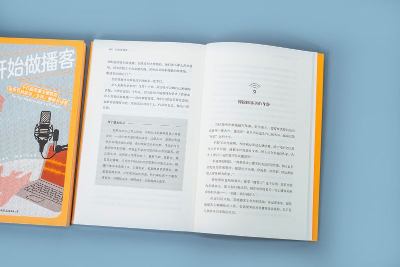 [正版]书店 书籍开始做播客 千万级流量主播教你有声节目策划主持圈粉及运营 播客制作入门指南 艺术主播配音参考书籍高清大图