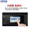 爱普生(EPSON) L15188 A3+彩色数码复合机含智慧文印管家EPA软件支持刷卡漫游打印 L15188彩色墨仓喷墨打印(EPA文印管理软件)L15168升级款 标配