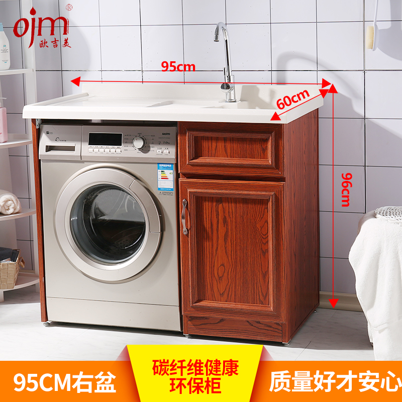 洗衣机柜9001D 红橡色 95CM右盆