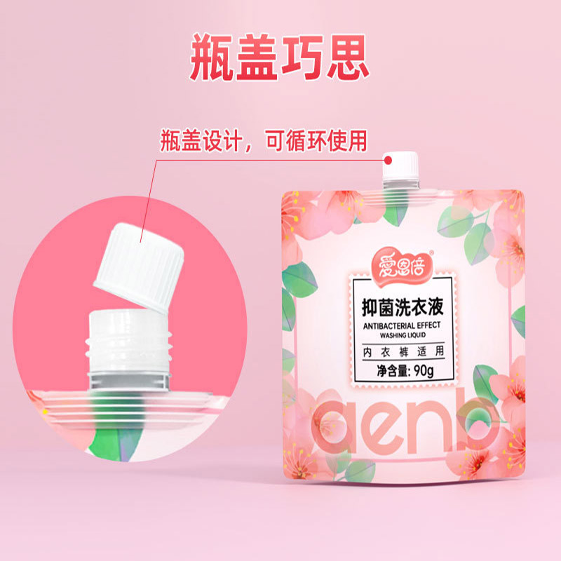 爱恩倍内衣裤抑菌绿风铃香氛洗衣液90g小袋旅行装便携·母婴儿童可用高清大图