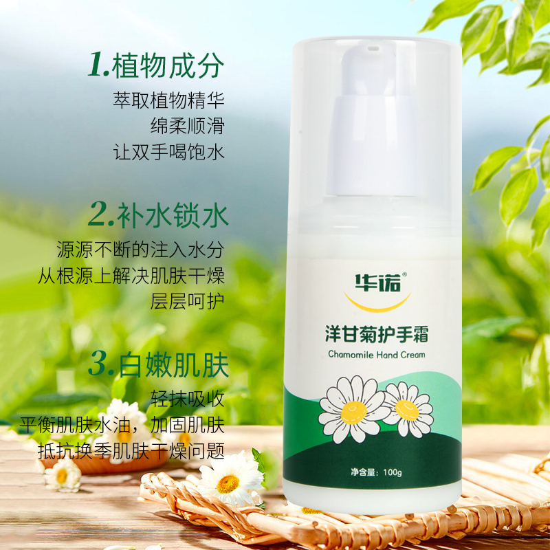 华诺精致护手系列 洋甘菊护手霜 100g/瓶高清大图
