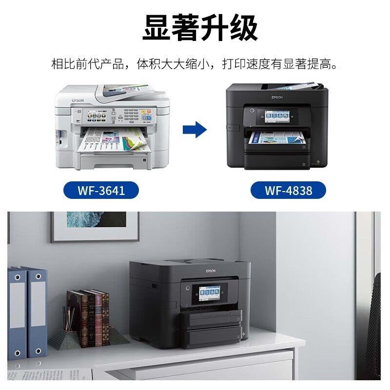 爱普生(EPSON) WF-4838彩色喷墨商务多功能一体机双面打印/复印/扫描/传真中小型办公 打印机图片