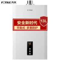 方太（FOTILE）燃气热水器13升恒温新品平衡式智能恒温断电温度记忆型新品热水器JSG25-D13E2